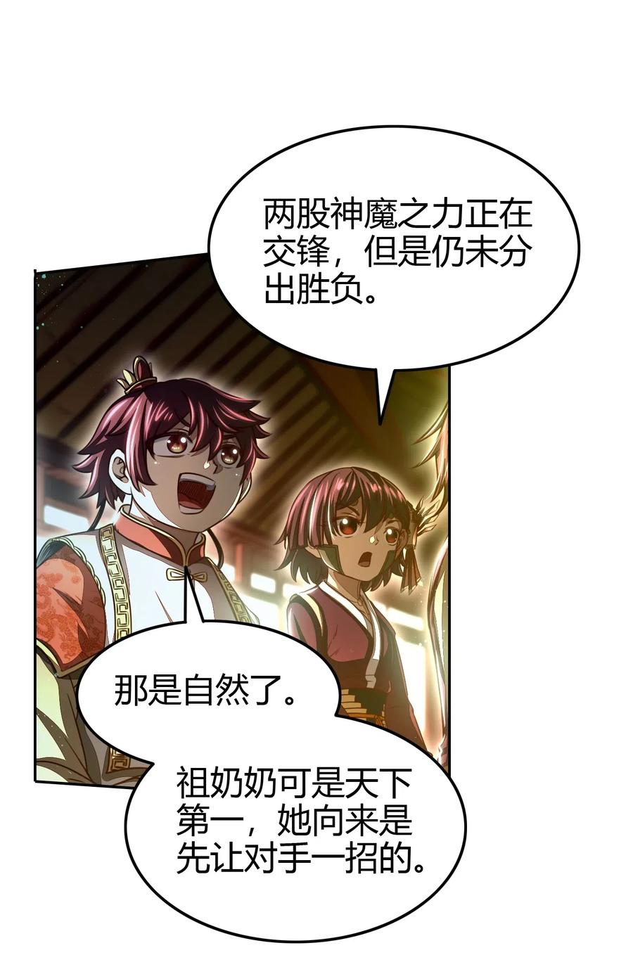 战国千年韩漫全集-157 神魔之战无删减无遮挡章节图片 
