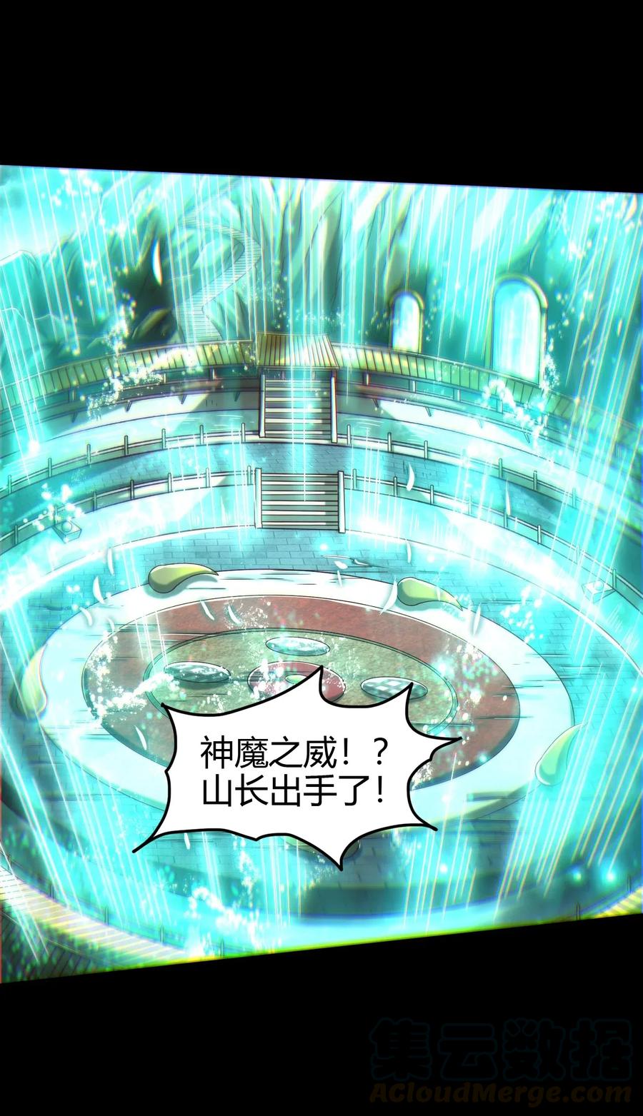 战国千年韩漫全集-157 神魔之战无删减无遮挡章节图片 