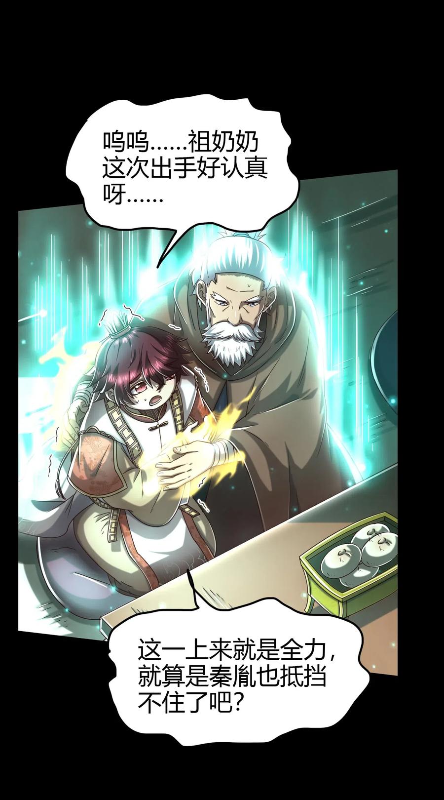 战国千年韩漫全集-157 神魔之战无删减无遮挡章节图片 