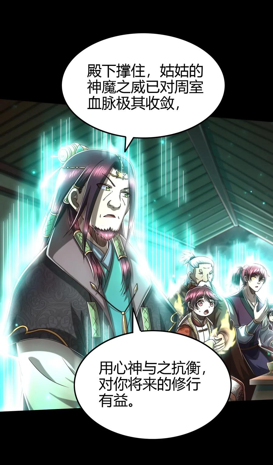 战国千年韩漫全集-157 神魔之战无删减无遮挡章节图片 