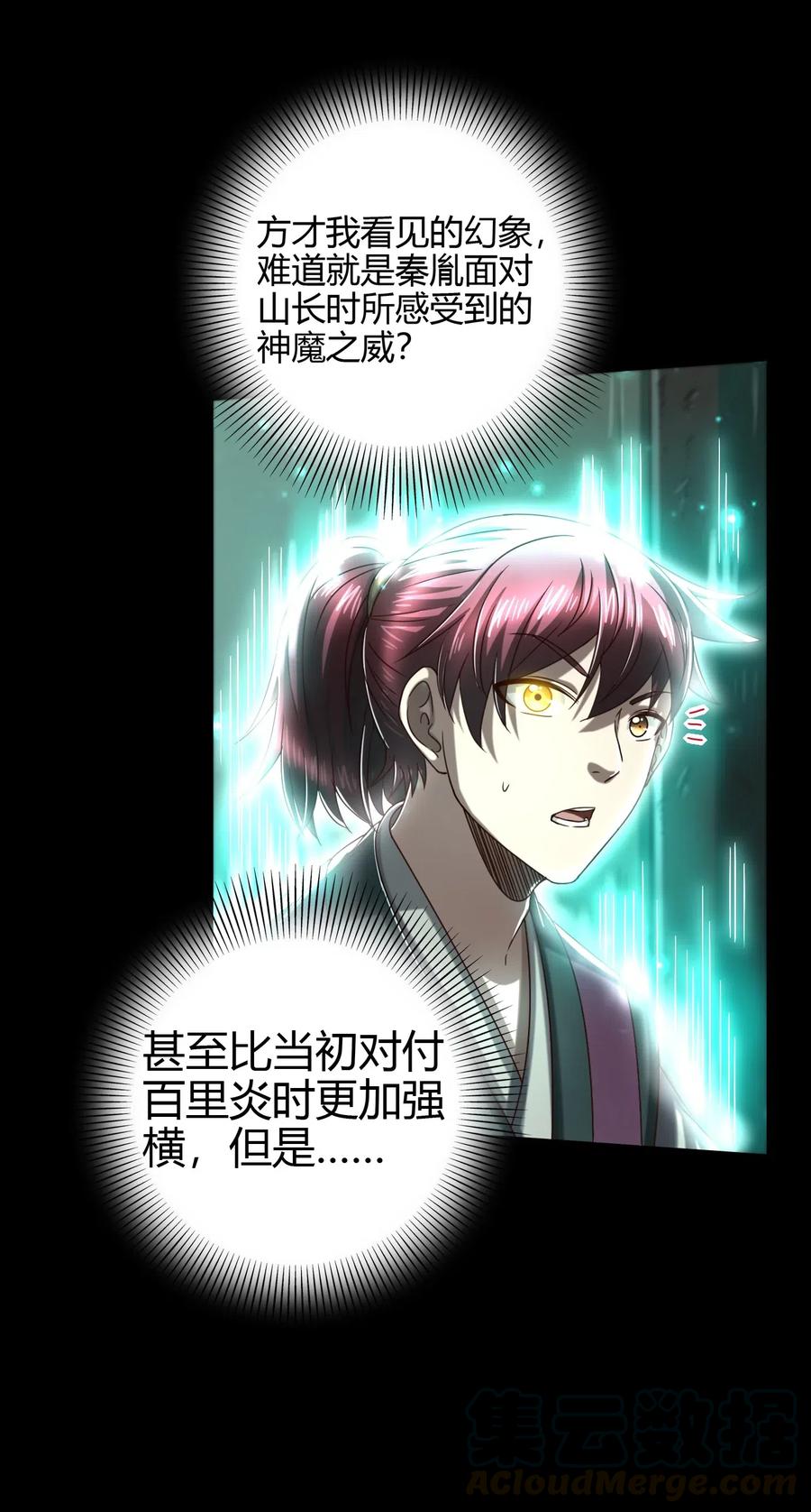 战国千年韩漫全集-157 神魔之战无删减无遮挡章节图片 