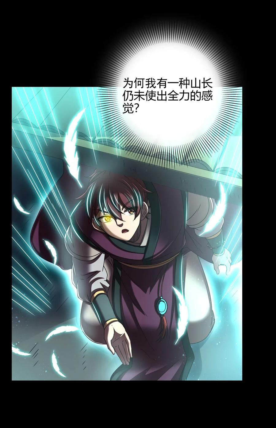 战国千年韩漫全集-157 神魔之战无删减无遮挡章节图片 