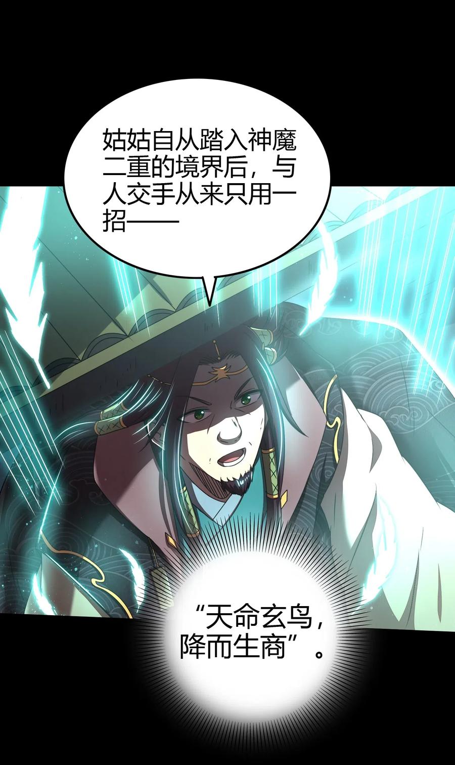 战国千年韩漫全集-157 神魔之战无删减无遮挡章节图片 