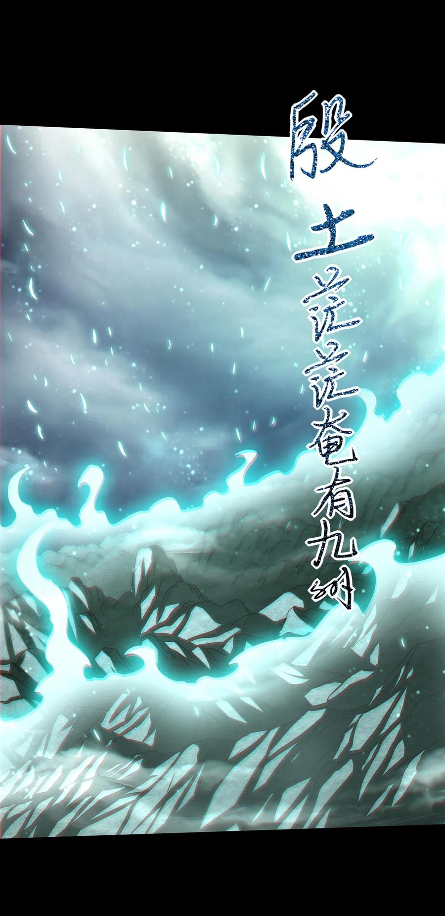 战国千年韩漫全集-157 神魔之战无删减无遮挡章节图片 