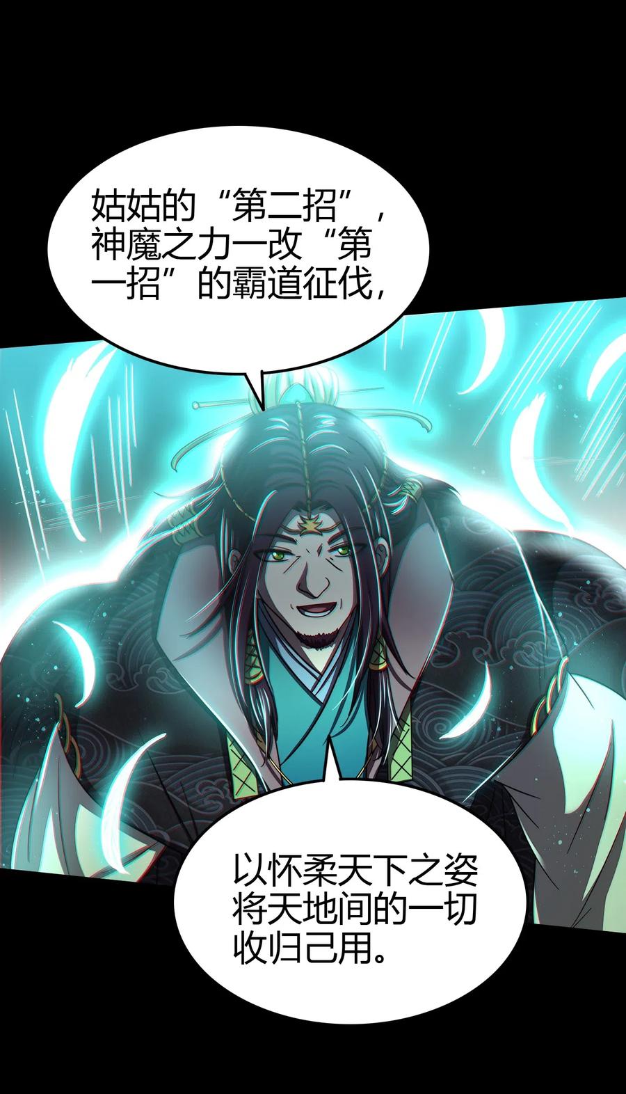 战国千年韩漫全集-157 神魔之战无删减无遮挡章节图片 