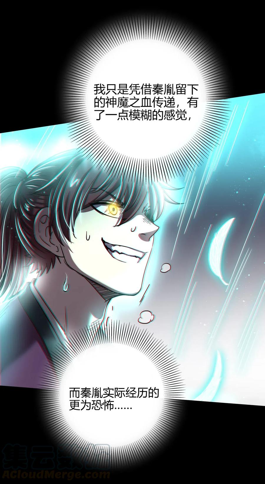 战国千年韩漫全集-157 神魔之战无删减无遮挡章节图片 