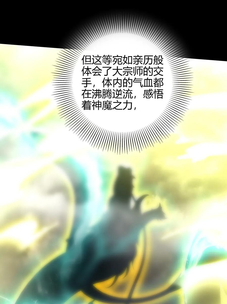 战国千年韩漫全集-157 神魔之战无删减无遮挡章节图片 