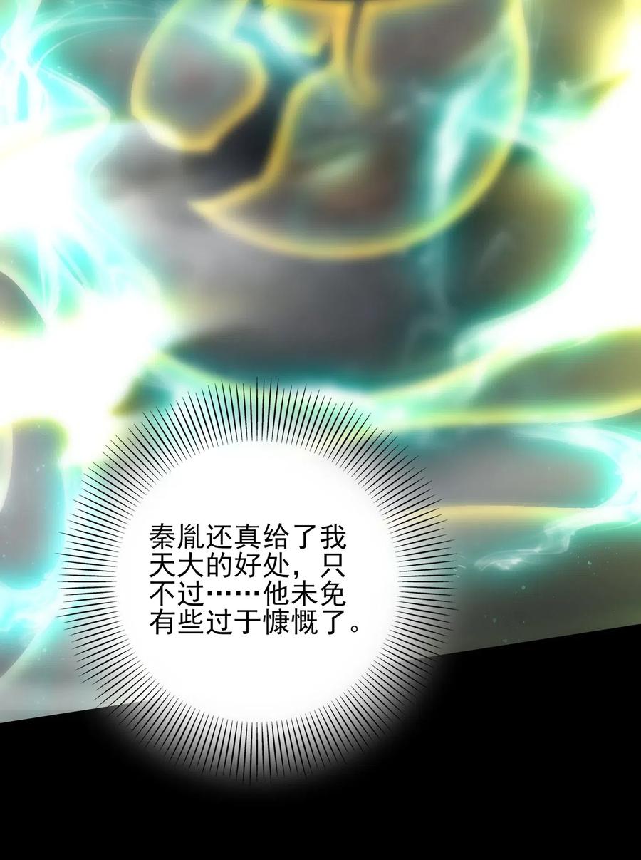 战国千年韩漫全集-157 神魔之战无删减无遮挡章节图片 