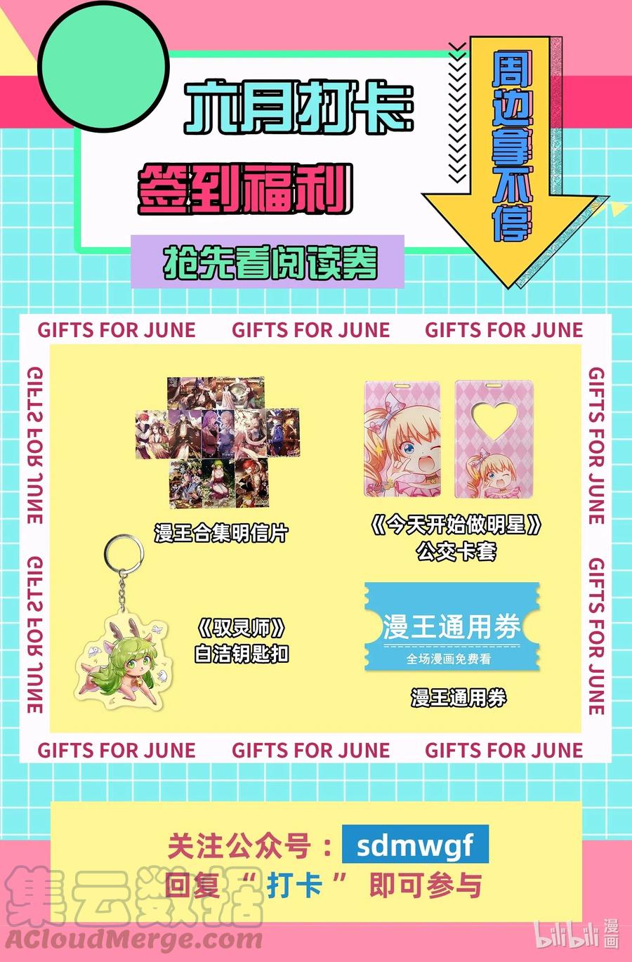 战国千年韩漫全集-157 神魔之战无删减无遮挡章节图片 