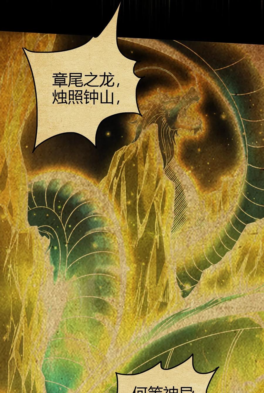 战国千年韩漫全集-157 神魔之战无删减无遮挡章节图片 
