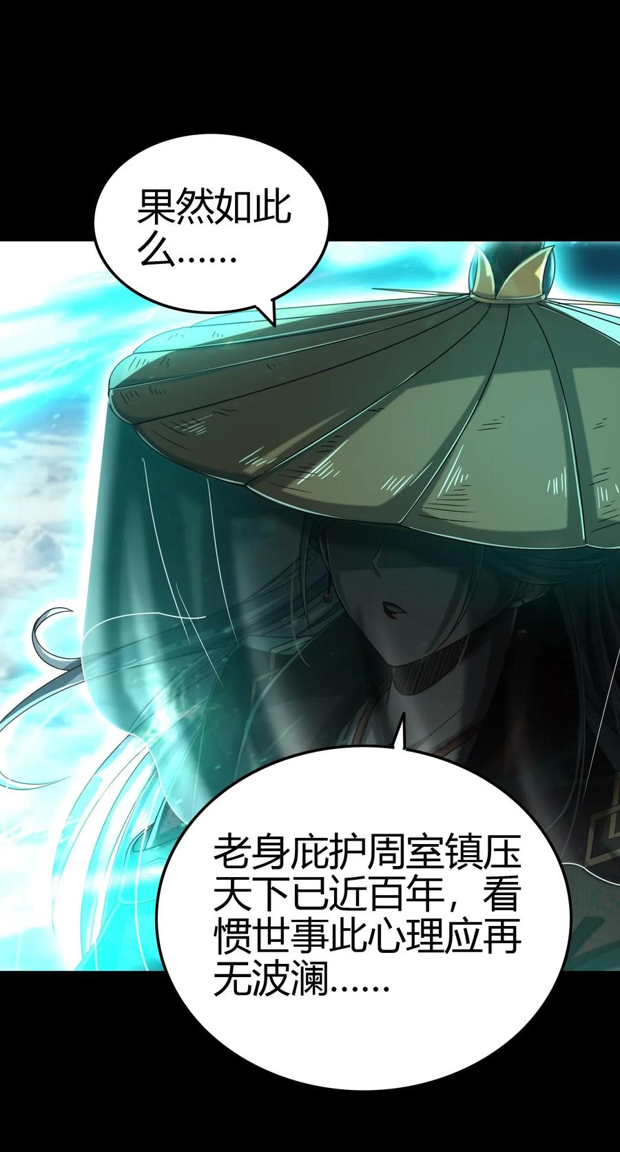 战国千年韩漫全集-158 胜负无删减无遮挡章节图片 