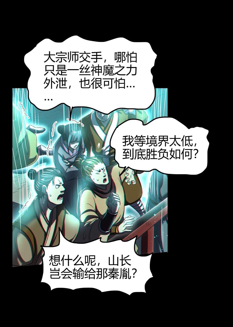 战国千年韩漫全集-158 胜负无删减无遮挡章节图片 