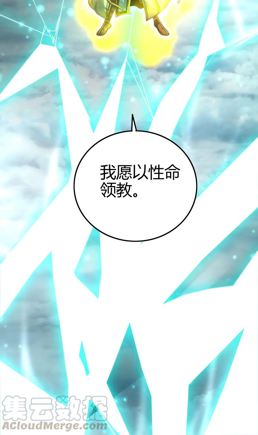 战国千年韩漫全集-158 胜负无删减无遮挡章节图片 