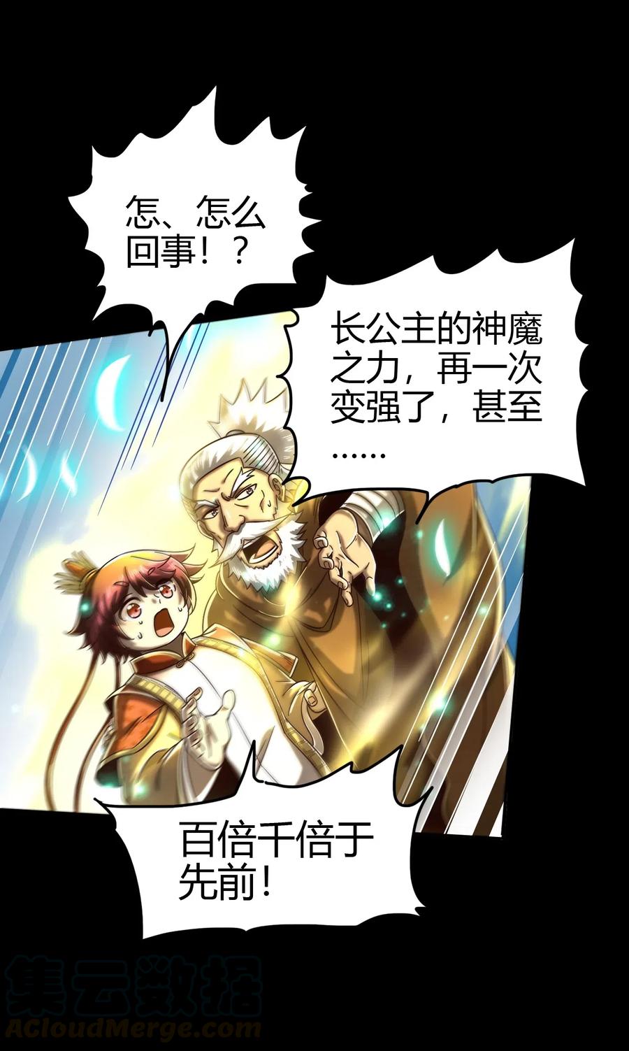 战国千年韩漫全集-158 胜负无删减无遮挡章节图片 