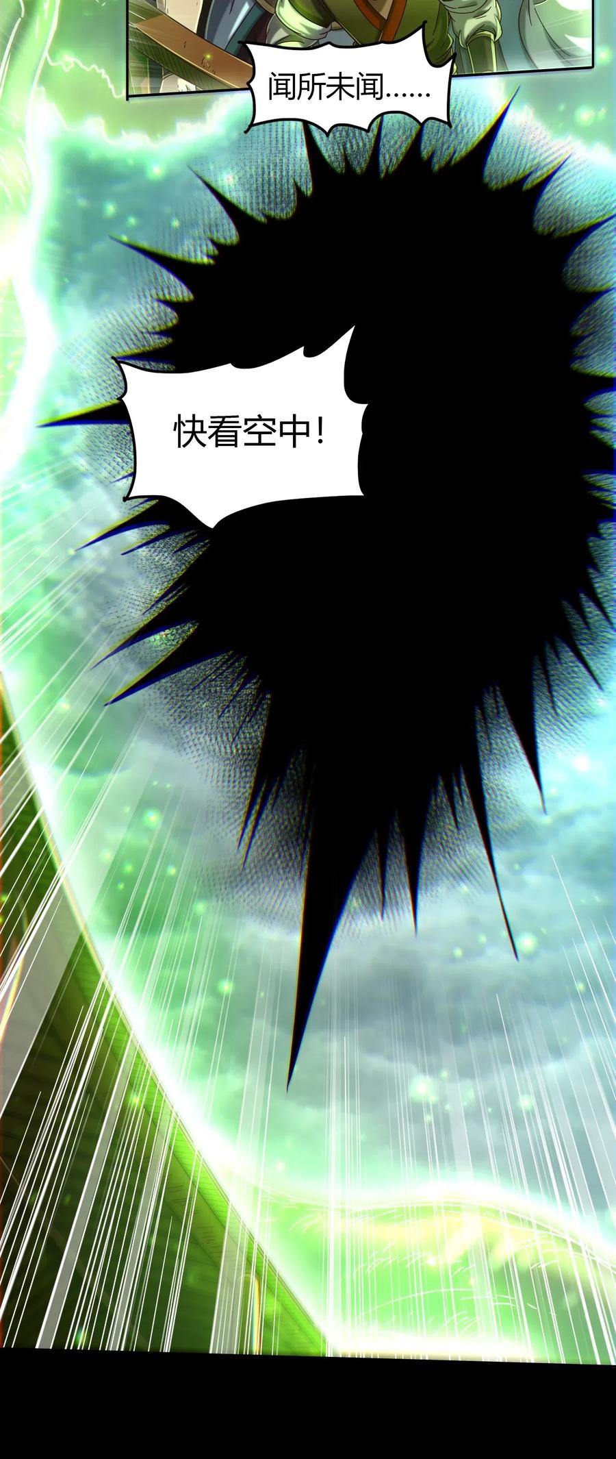 战国千年韩漫全集-158 胜负无删减无遮挡章节图片 