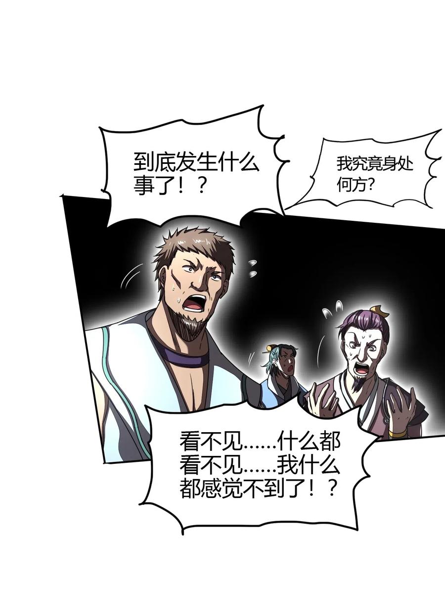 战国千年韩漫全集-158 胜负无删减无遮挡章节图片 