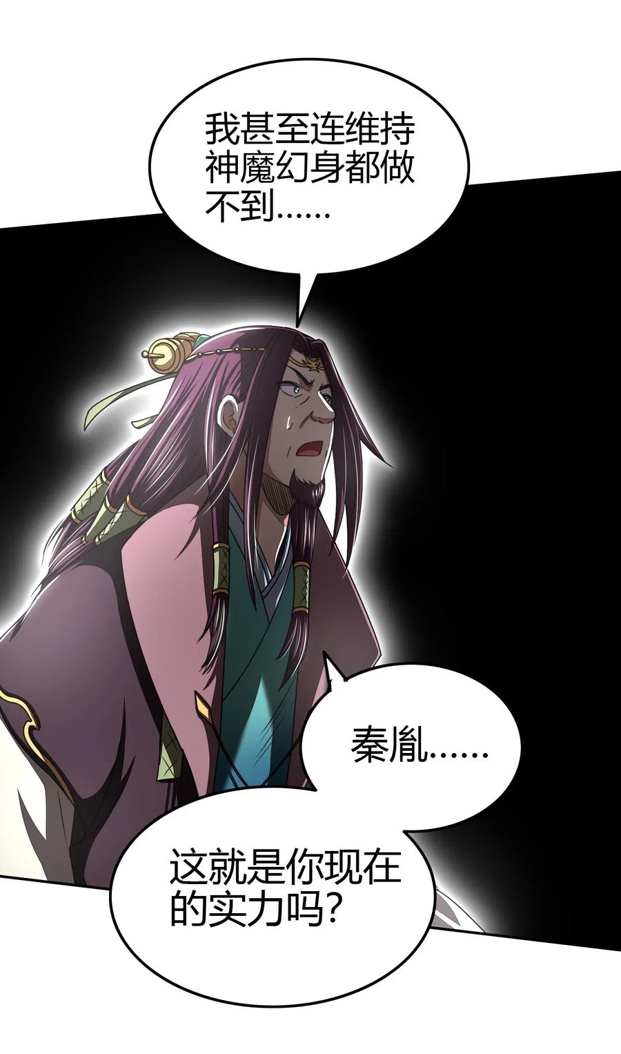 战国千年韩漫全集-158 胜负无删减无遮挡章节图片 