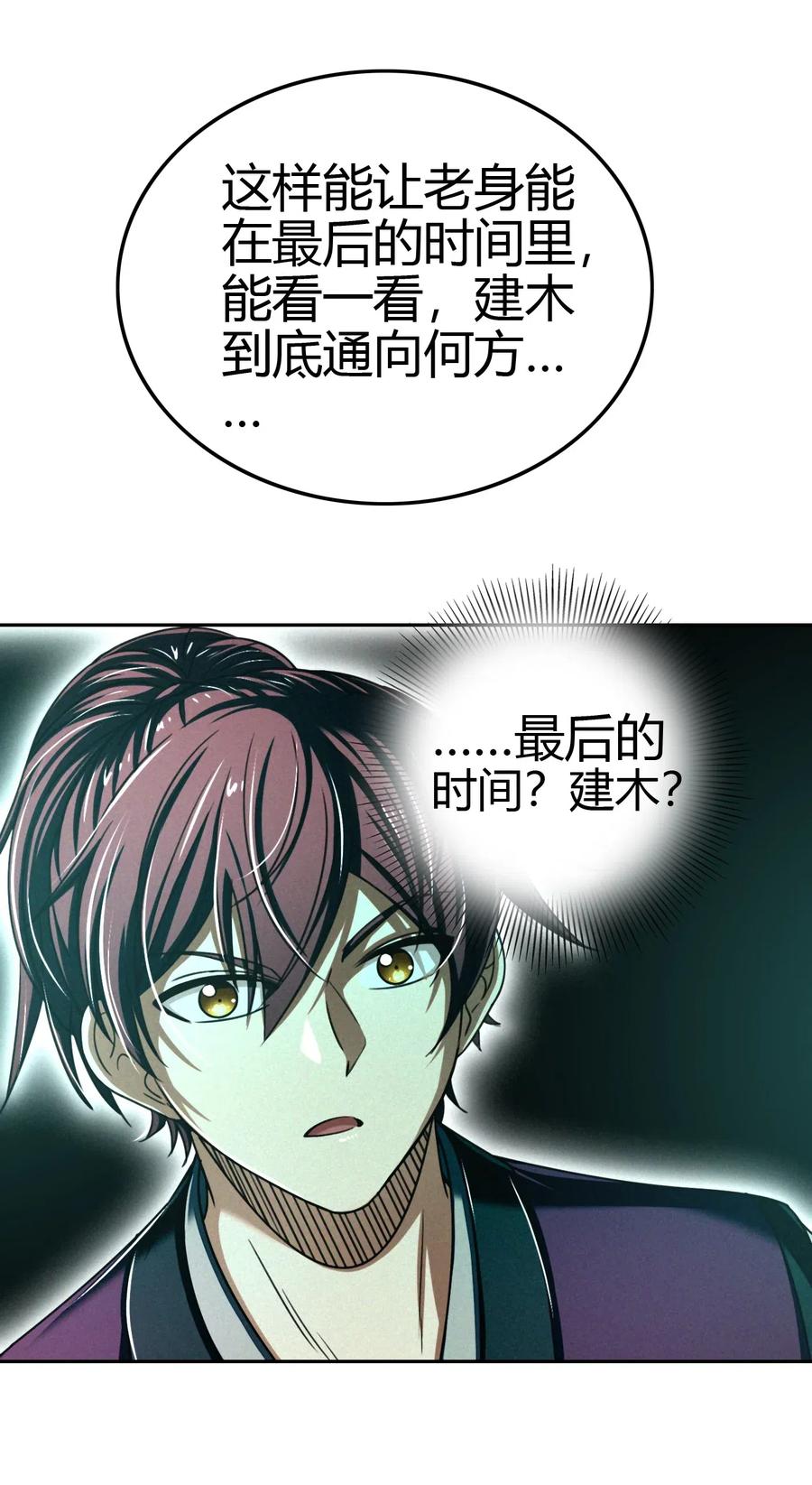 战国千年韩漫全集-158 胜负无删减无遮挡章节图片 