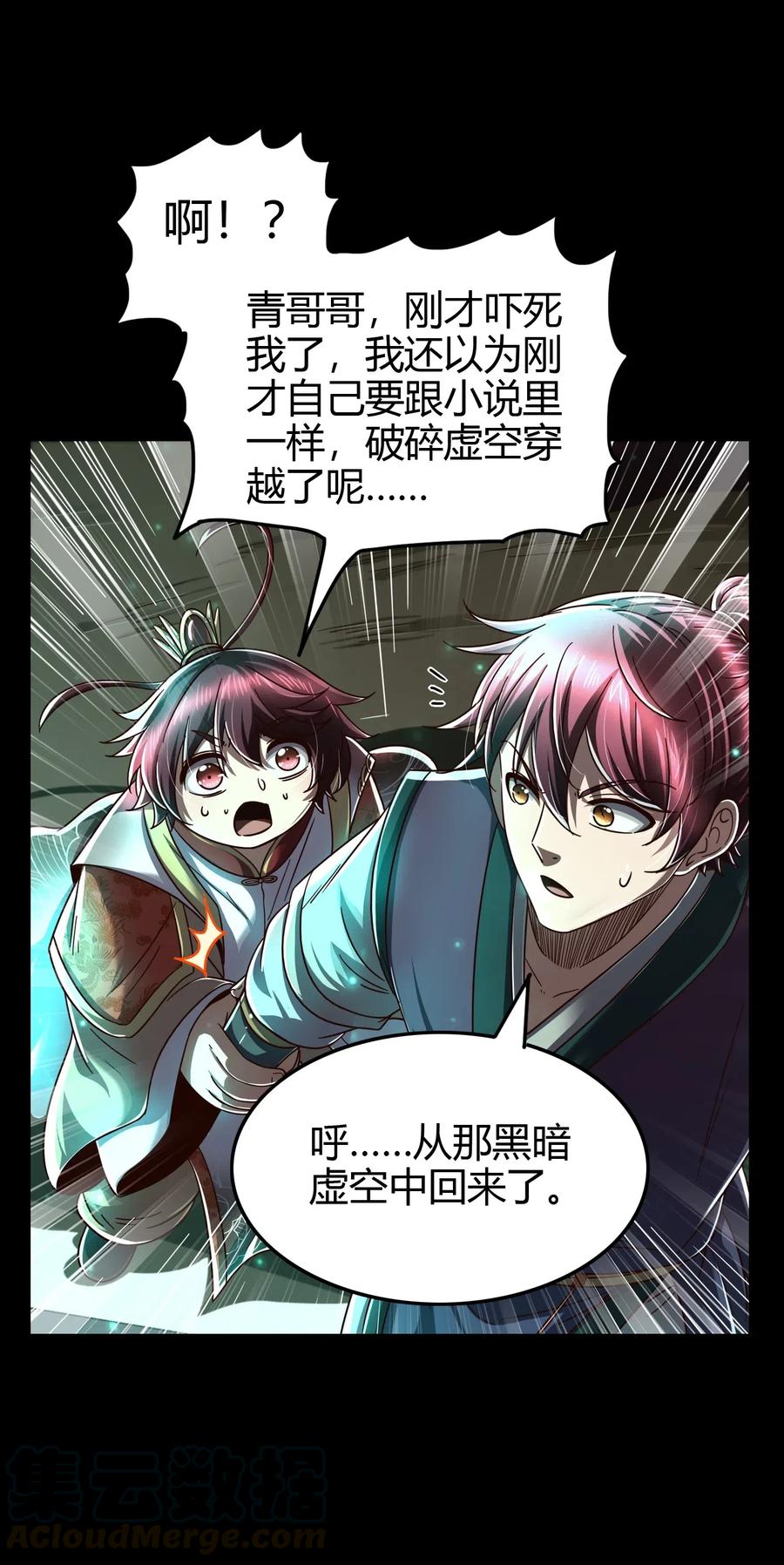战国千年韩漫全集-158 胜负无删减无遮挡章节图片 