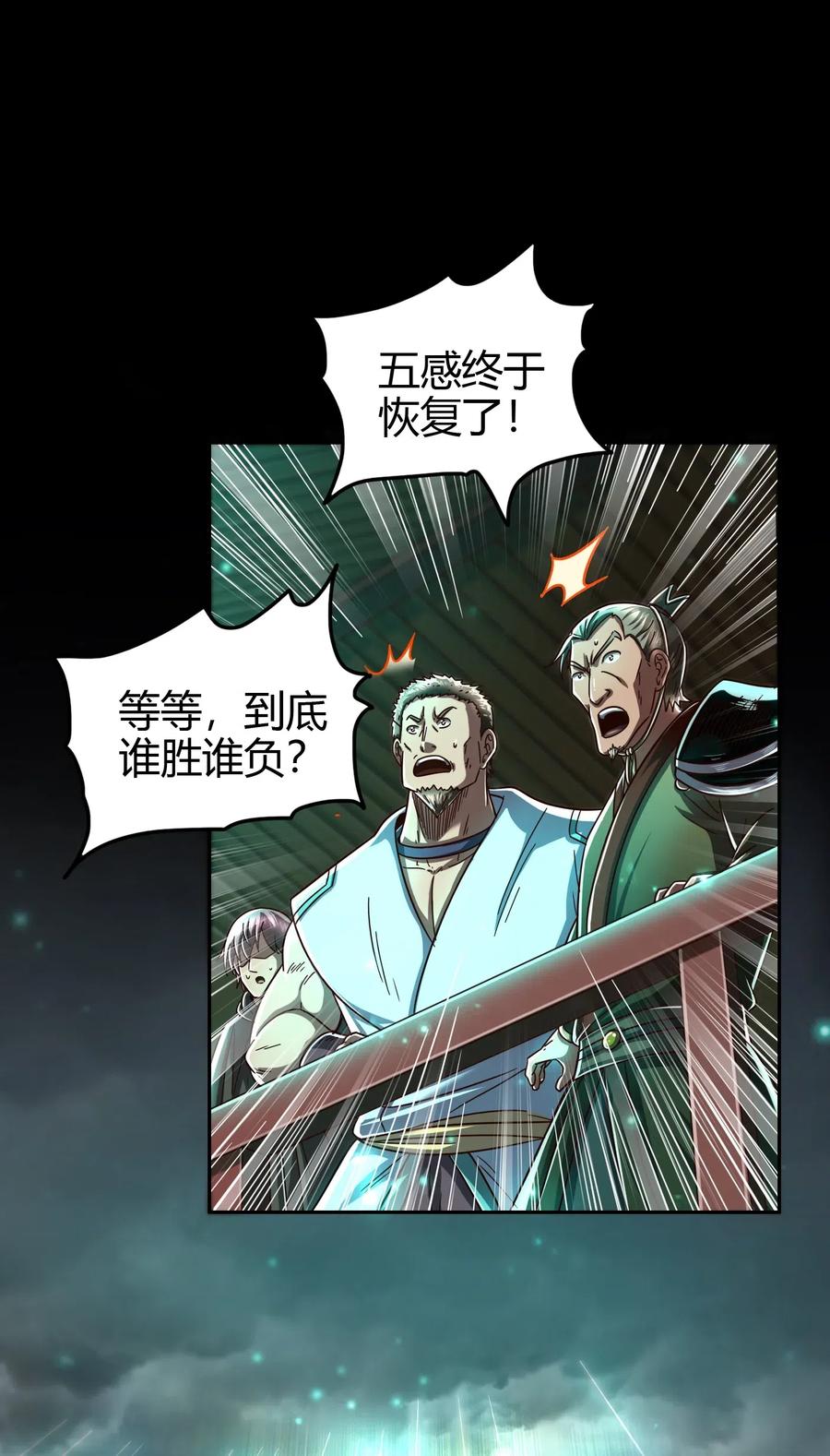 战国千年韩漫全集-158 胜负无删减无遮挡章节图片 