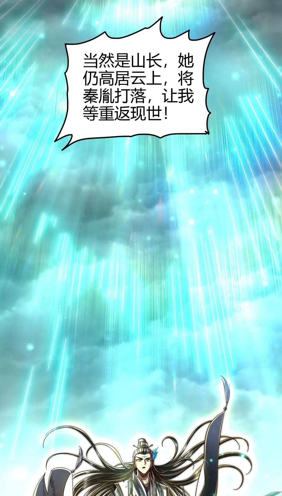 战国千年韩漫全集-158 胜负无删减无遮挡章节图片 