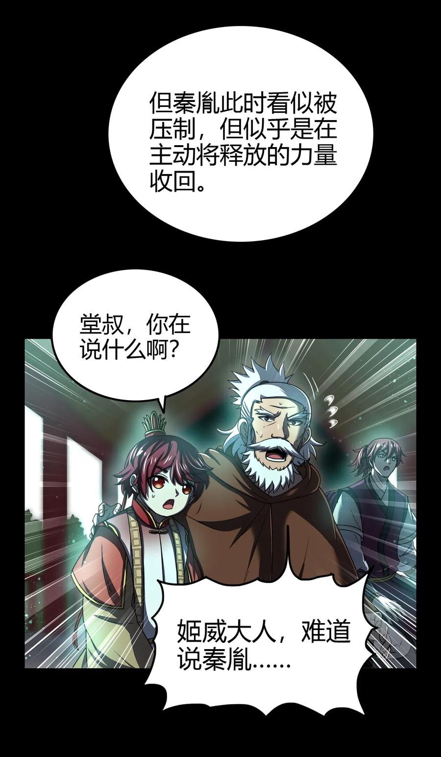 战国千年韩漫全集-158 胜负无删减无遮挡章节图片 