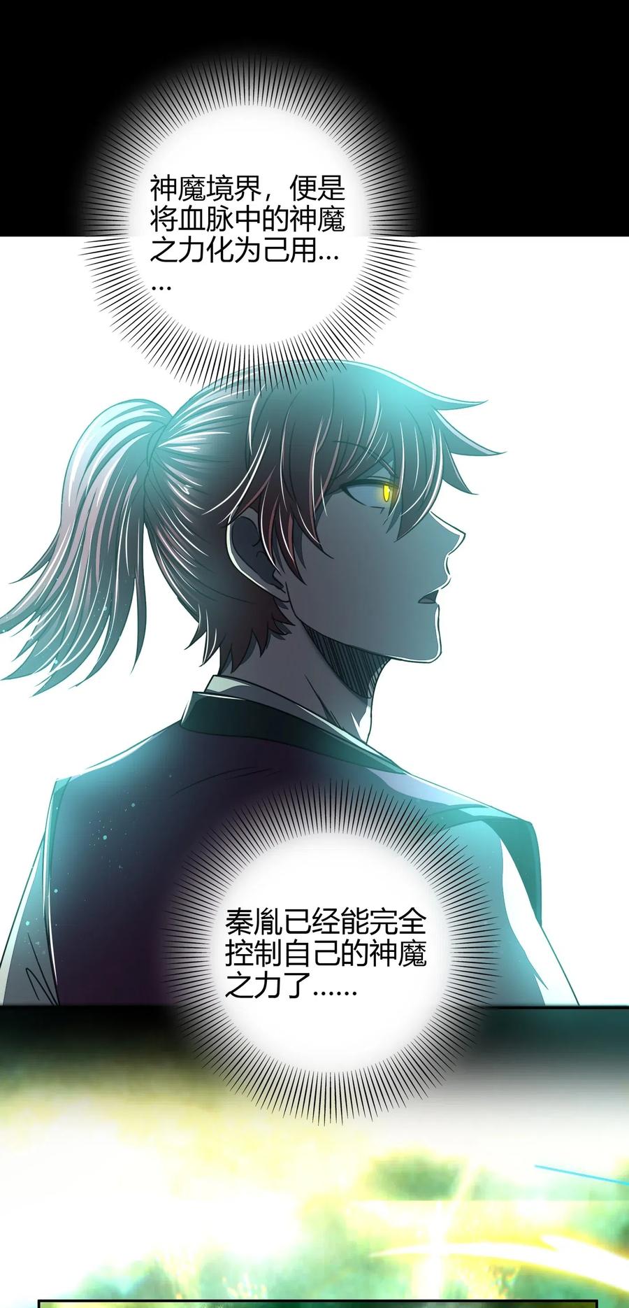 战国千年韩漫全集-158 胜负无删减无遮挡章节图片 