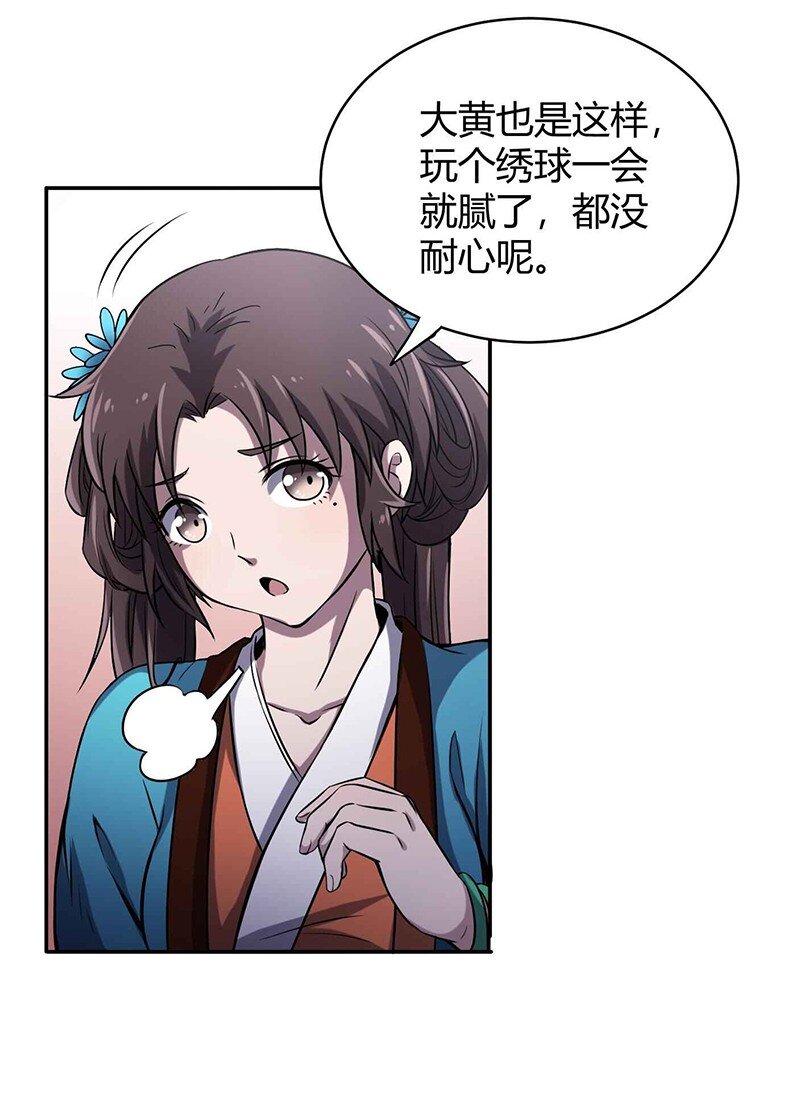 战国千年韩漫全集-17 约定无删减无遮挡章节图片 