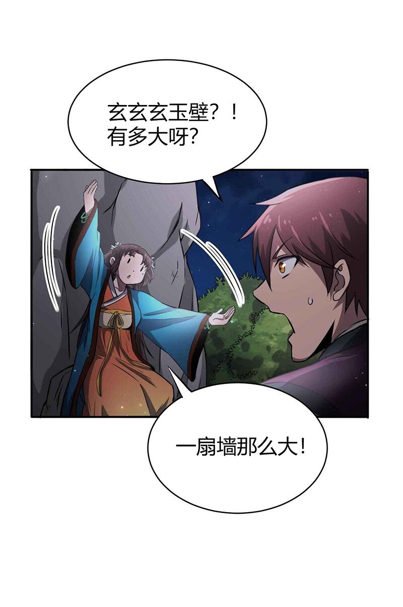 战国千年韩漫全集-17 约定无删减无遮挡章节图片 