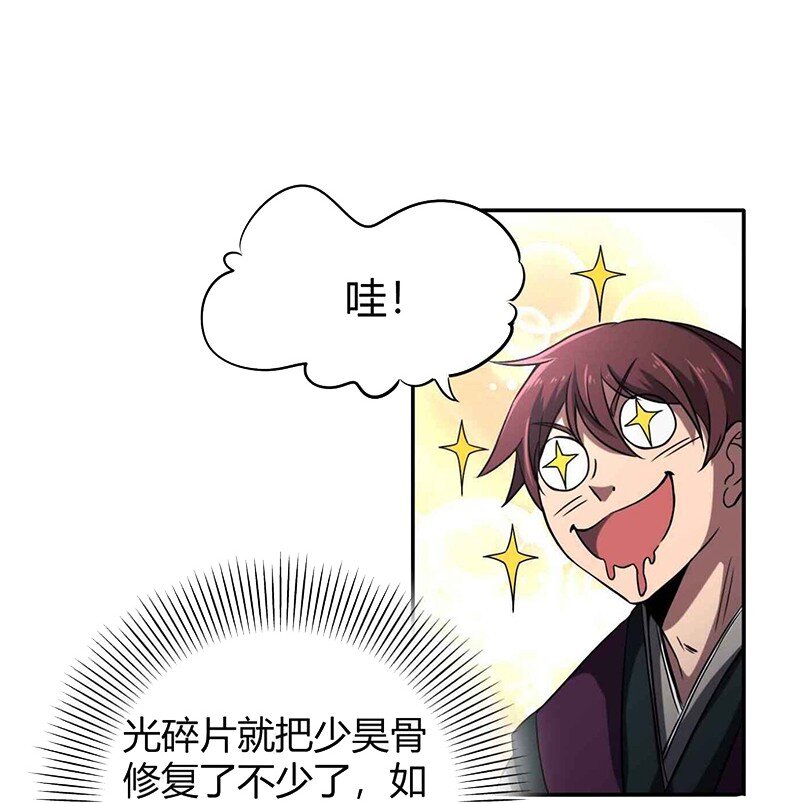 战国千年韩漫全集-17 约定无删减无遮挡章节图片 