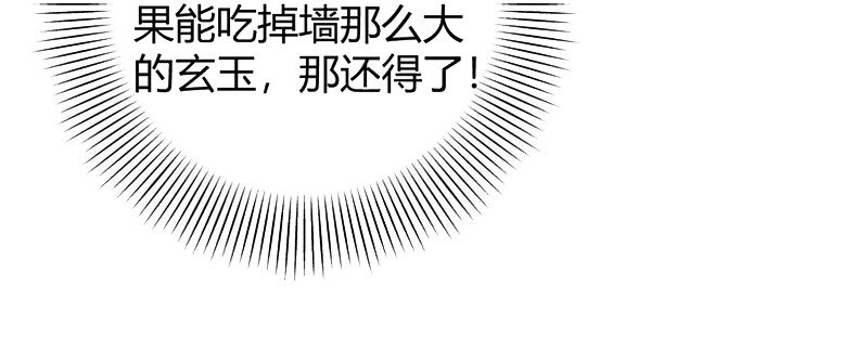 战国千年韩漫全集-17 约定无删减无遮挡章节图片 