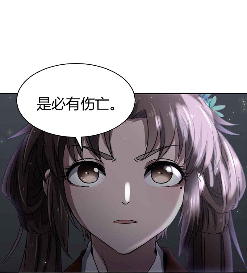 战国千年韩漫全集-17 约定无删减无遮挡章节图片 