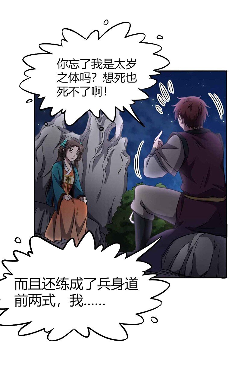战国千年韩漫全集-17 约定无删减无遮挡章节图片 
