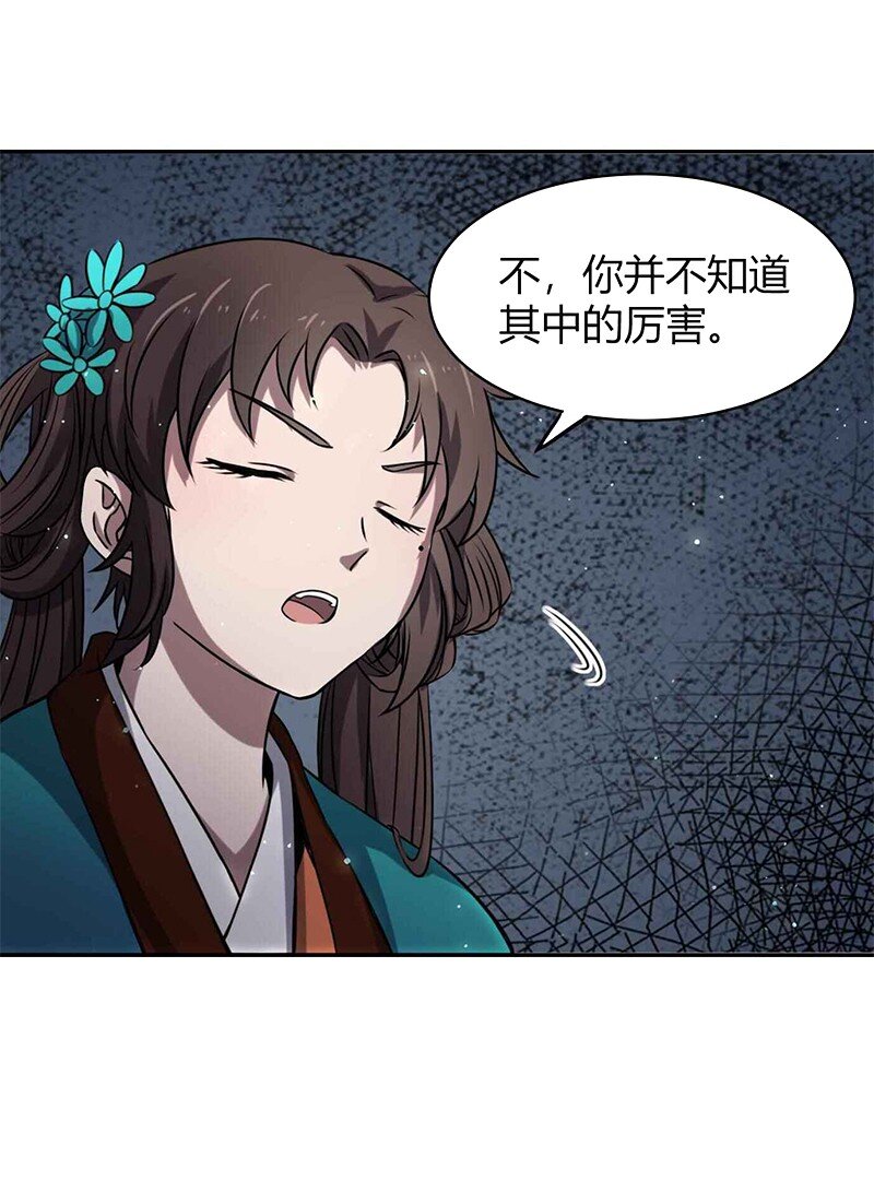 战国千年韩漫全集-17 约定无删减无遮挡章节图片 