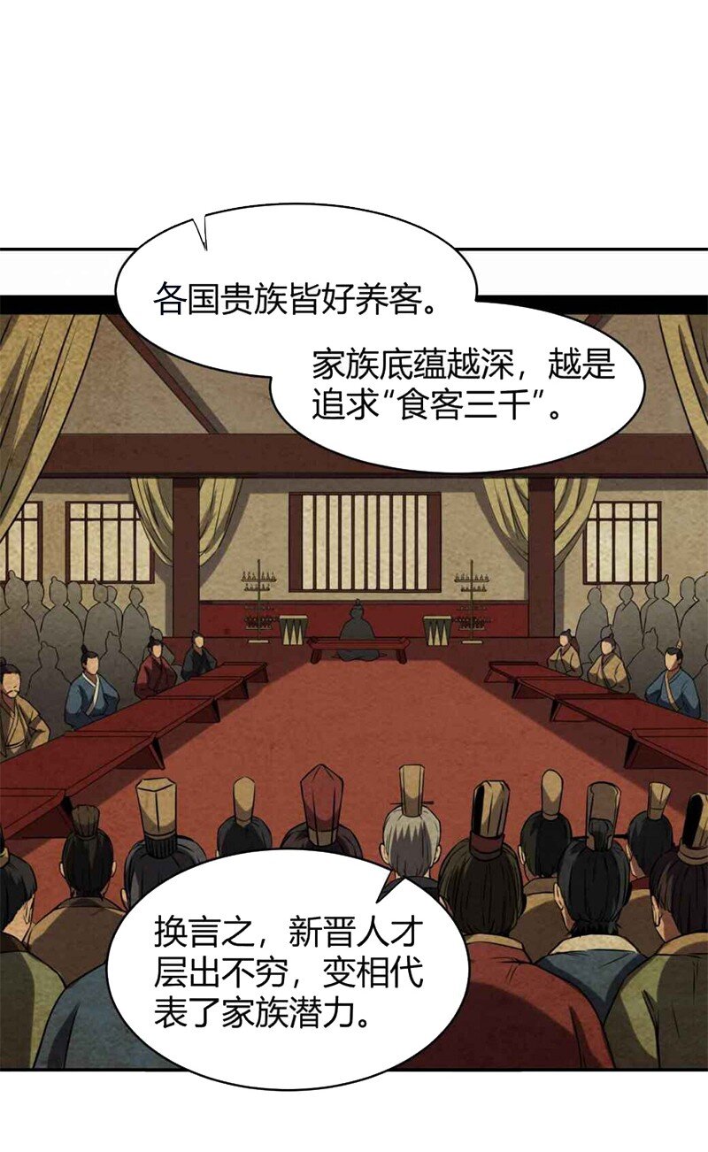 战国千年韩漫全集-17 约定无删减无遮挡章节图片 