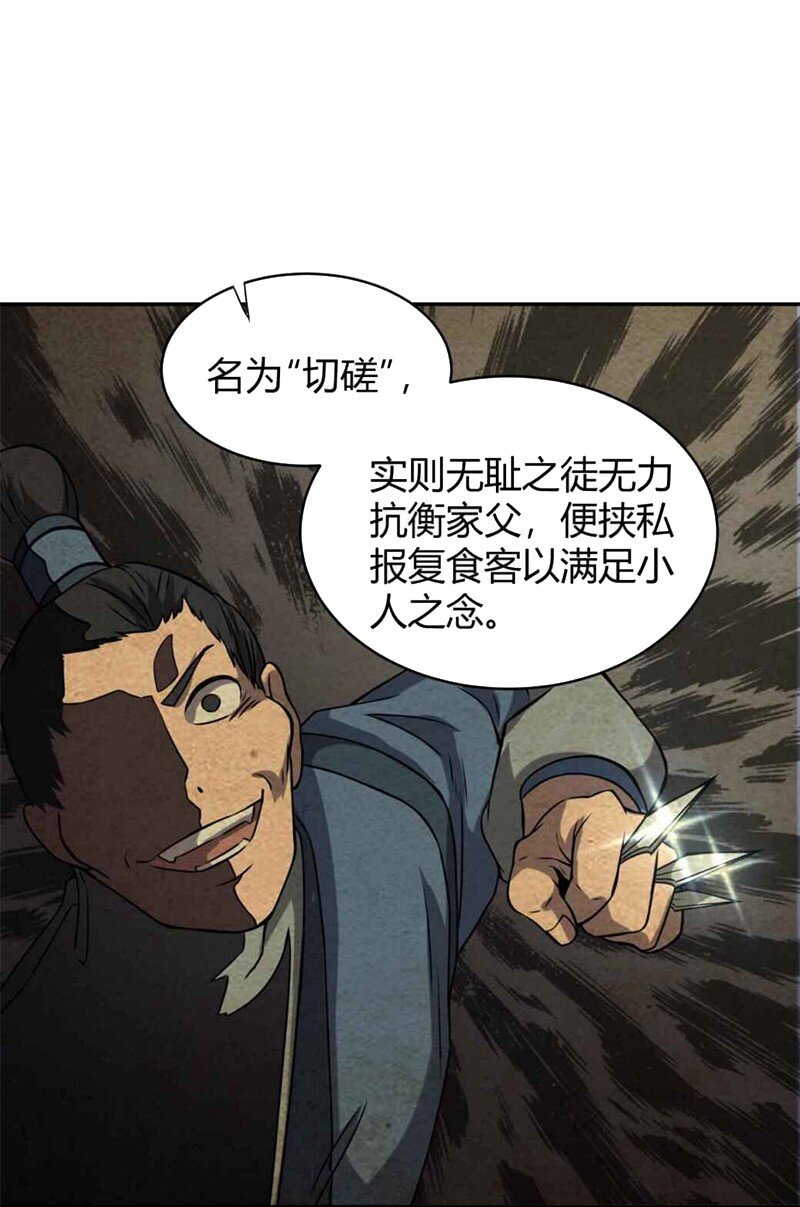 战国千年韩漫全集-17 约定无删减无遮挡章节图片 