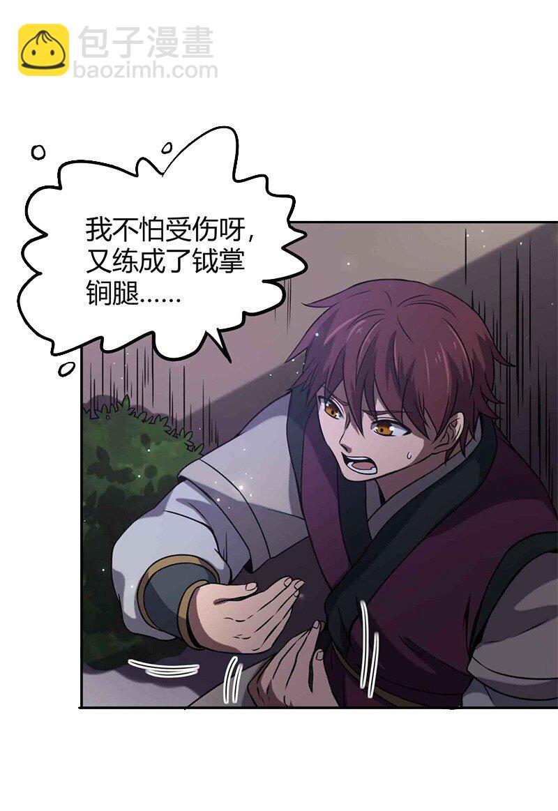战国千年韩漫全集-17 约定无删减无遮挡章节图片 