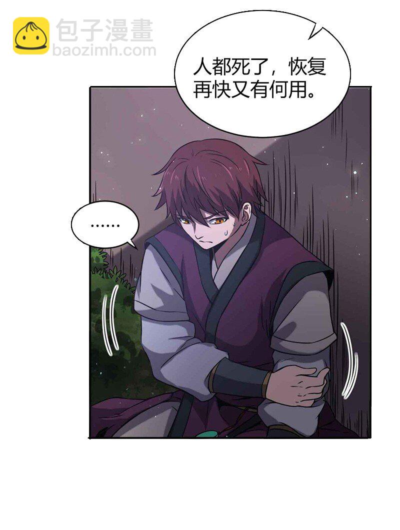 战国千年韩漫全集-17 约定无删减无遮挡章节图片 