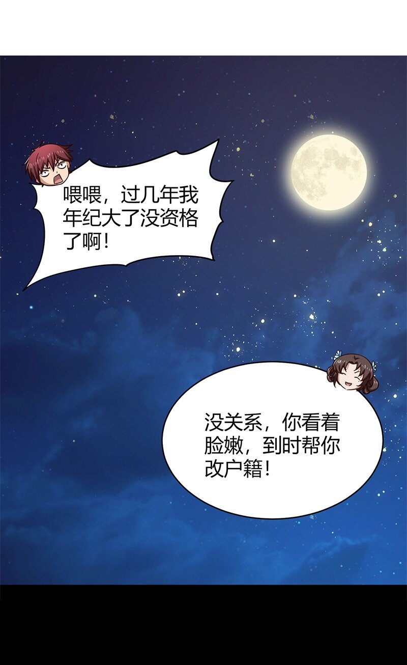 战国千年韩漫全集-17 约定无删减无遮挡章节图片 