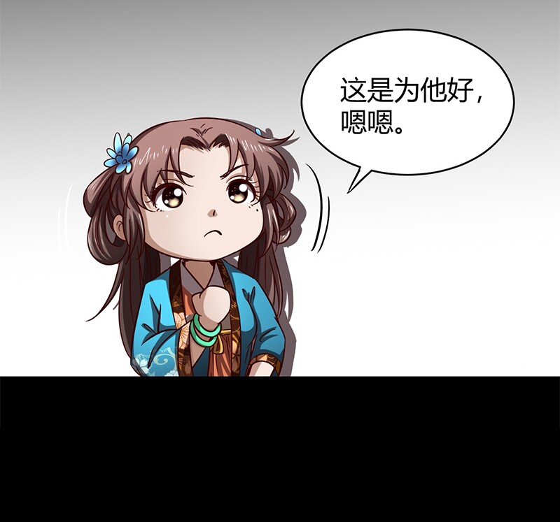 战国千年韩漫全集-17 约定无删减无遮挡章节图片 