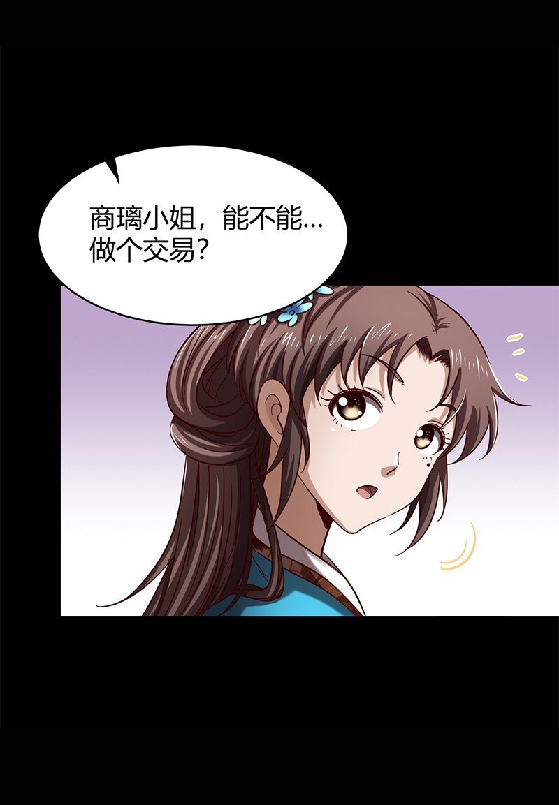 战国千年韩漫全集-17 约定无删减无遮挡章节图片 