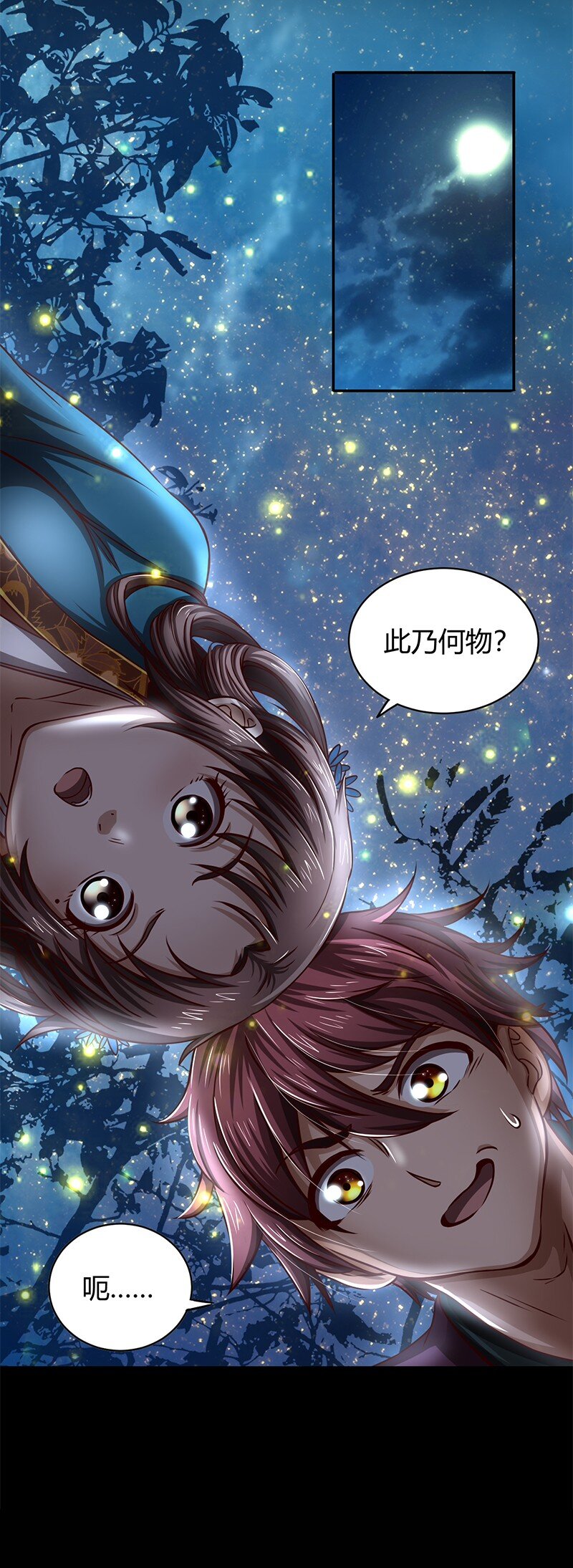 战国千年韩漫全集-17 约定无删减无遮挡章节图片 