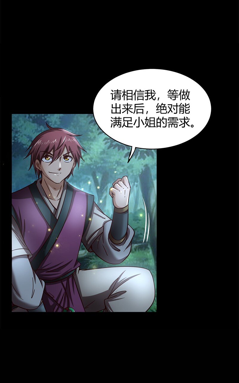 战国千年韩漫全集-17 约定无删减无遮挡章节图片 