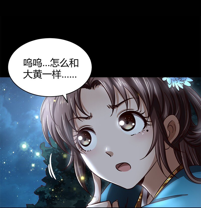 战国千年韩漫全集-17 约定无删减无遮挡章节图片 