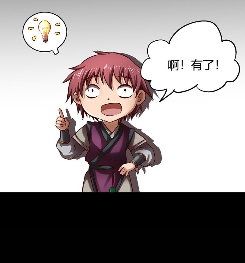 战国千年韩漫全集-17 约定无删减无遮挡章节图片 