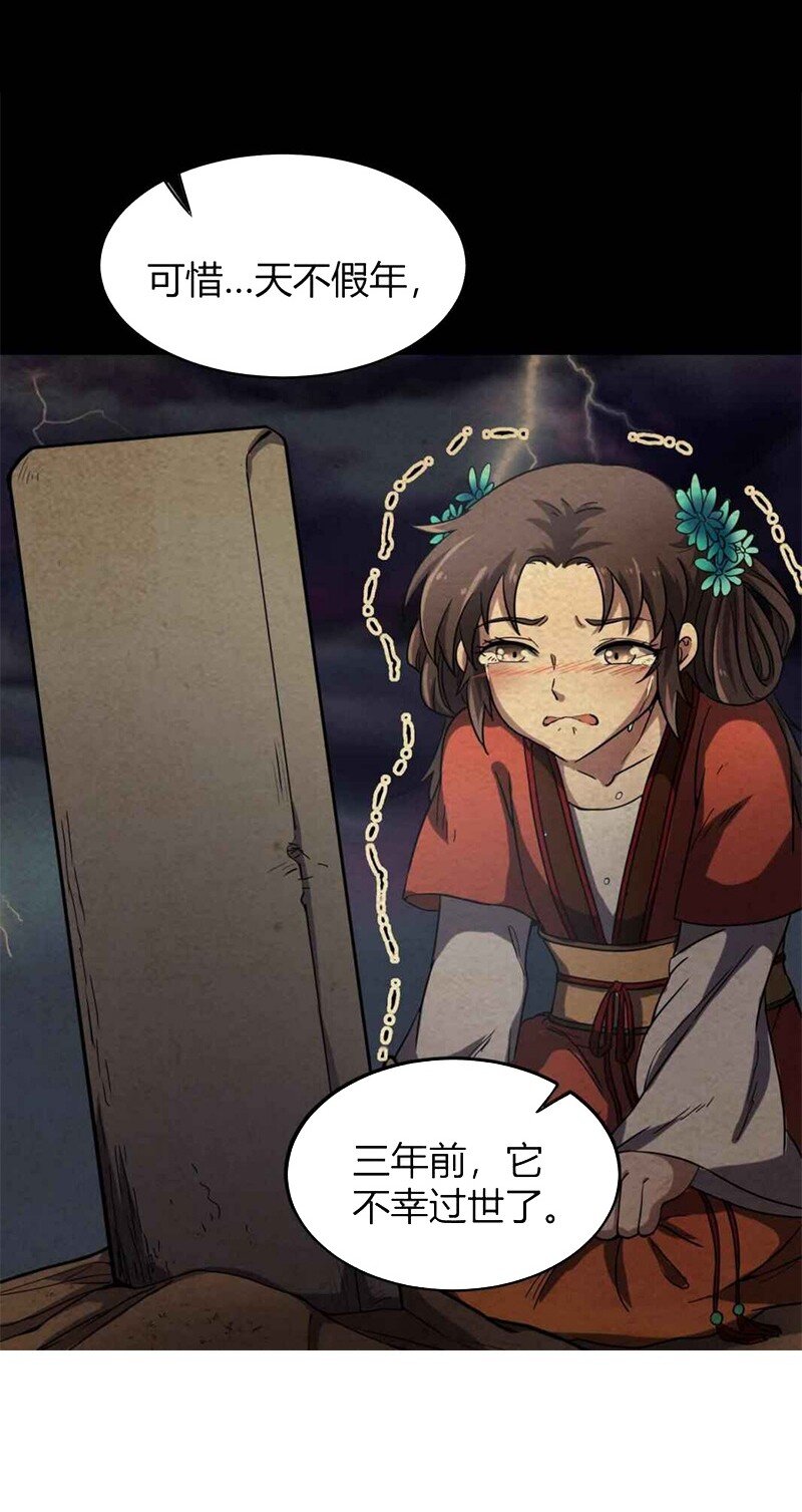战国千年韩漫全集-17 约定无删减无遮挡章节图片 