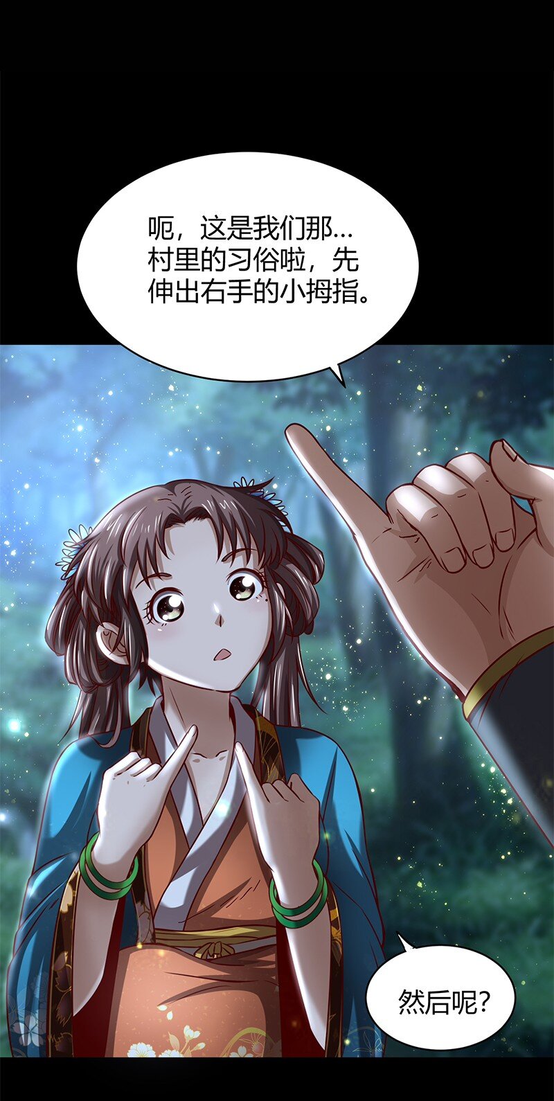 战国千年韩漫全集-17 约定无删减无遮挡章节图片 