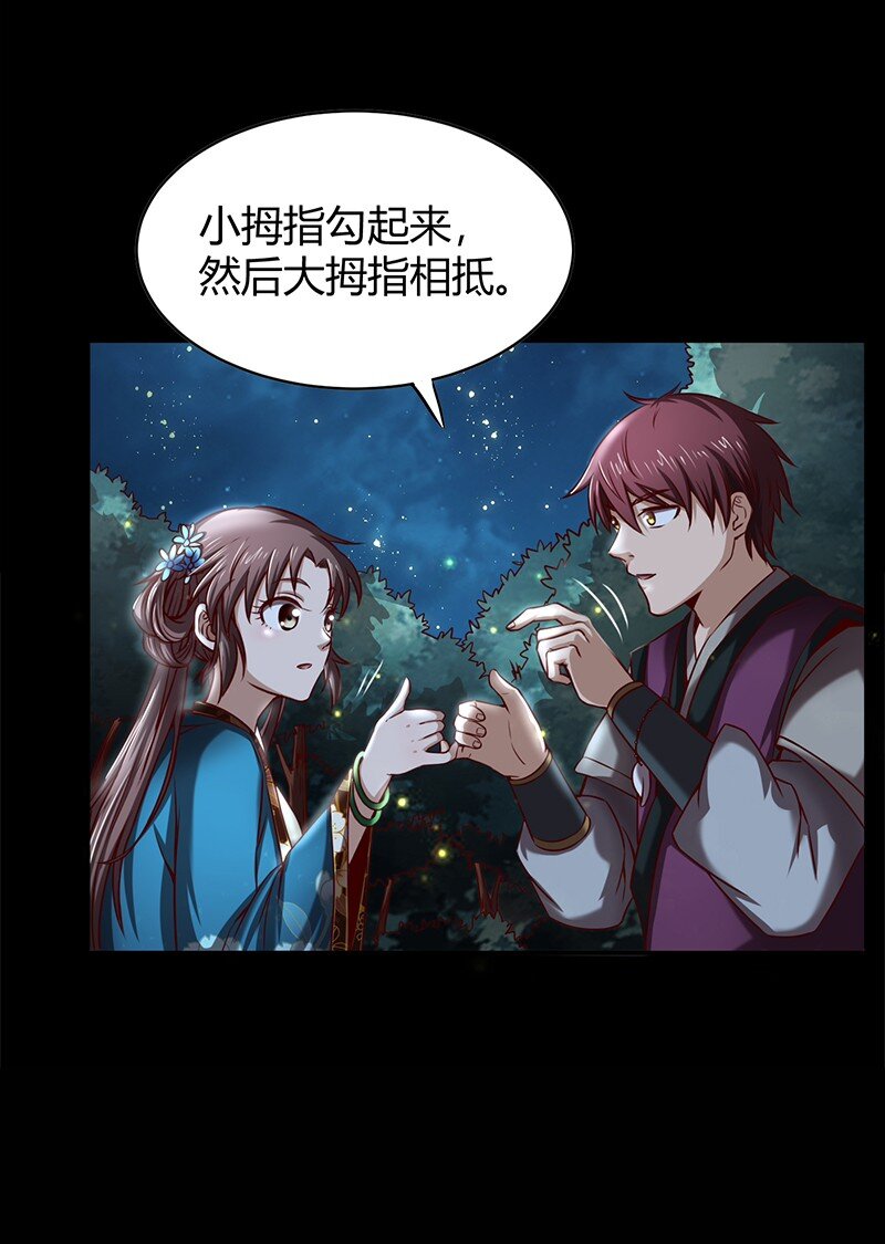 战国千年韩漫全集-17 约定无删减无遮挡章节图片 