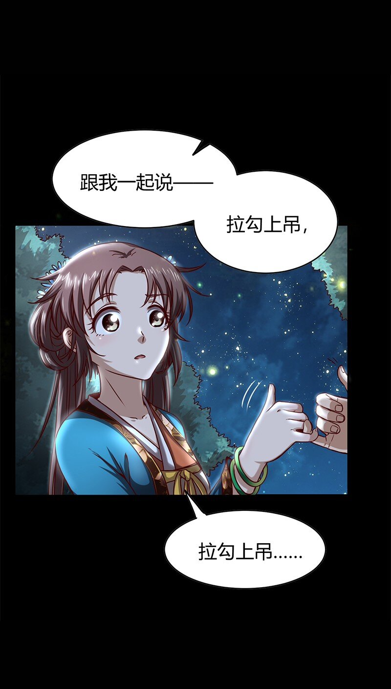 战国千年韩漫全集-17 约定无删减无遮挡章节图片 