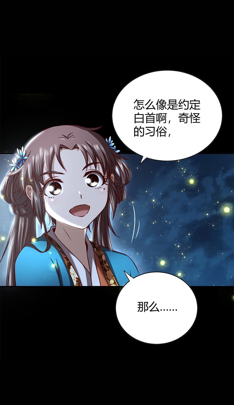战国千年韩漫全集-17 约定无删减无遮挡章节图片 